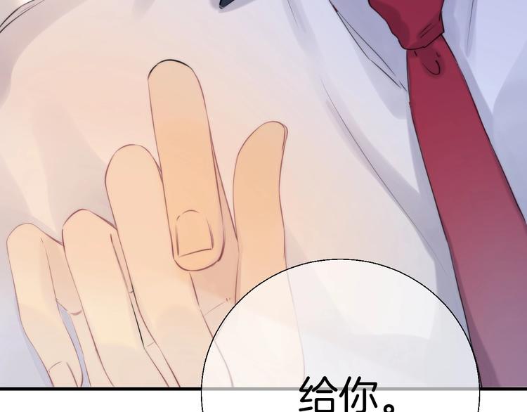 渐近的心跳韩漫全集-第49话  徽章get无删减无遮挡章节图片 