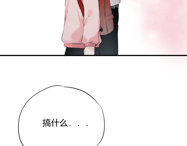 渐近的心跳韩漫全集-第49话  徽章get无删减无遮挡章节图片 