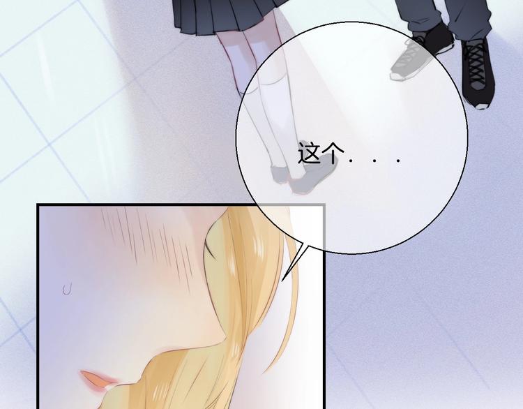 渐近的心跳韩漫全集-第49话  徽章get无删减无遮挡章节图片 