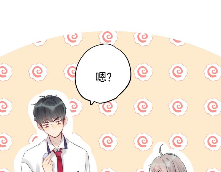渐近的心跳韩漫全集-第49话  徽章get无删减无遮挡章节图片 