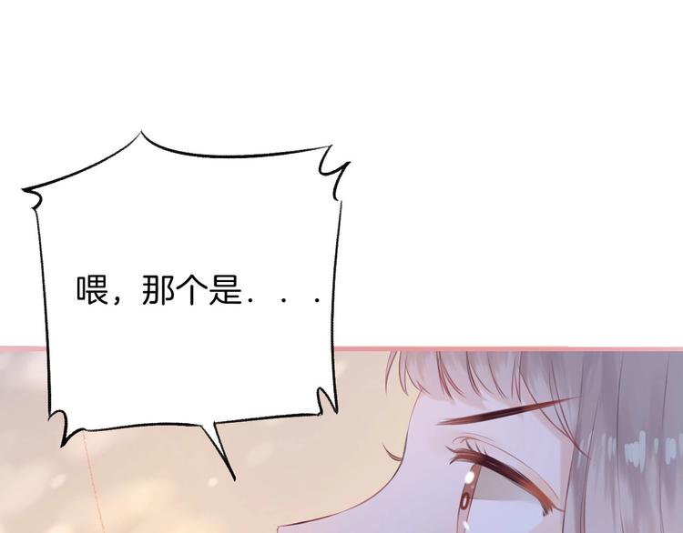 渐近的心跳韩漫全集-第49话  徽章get无删减无遮挡章节图片 