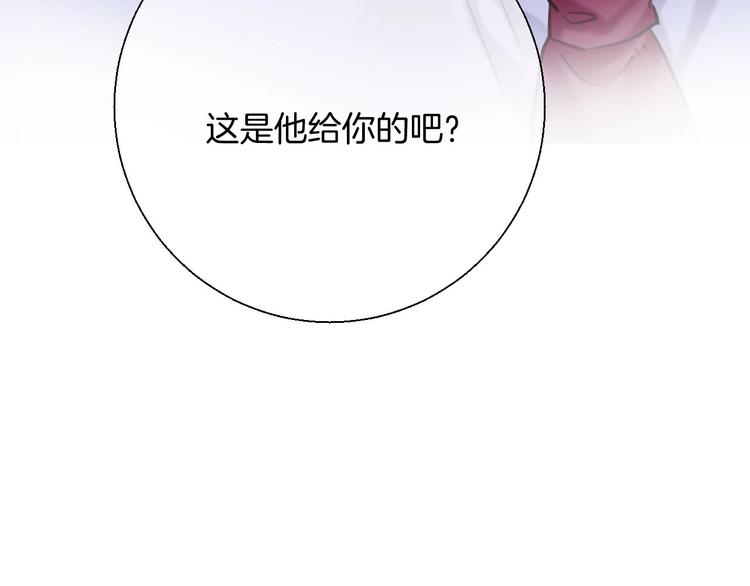 渐近的心跳韩漫全集-第49话  徽章get无删减无遮挡章节图片 