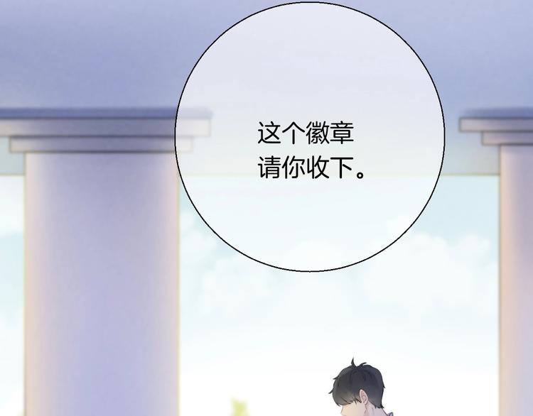 渐近的心跳韩漫全集-第49话  徽章get无删减无遮挡章节图片 