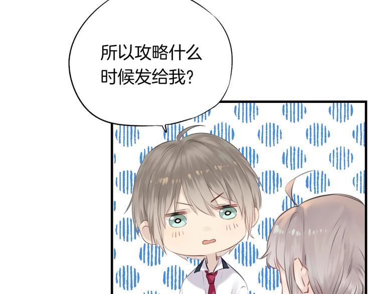 渐近的心跳韩漫全集-第49话  徽章get无删减无遮挡章节图片 