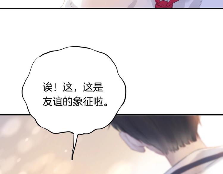 渐近的心跳韩漫全集-第49话  徽章get无删减无遮挡章节图片 
