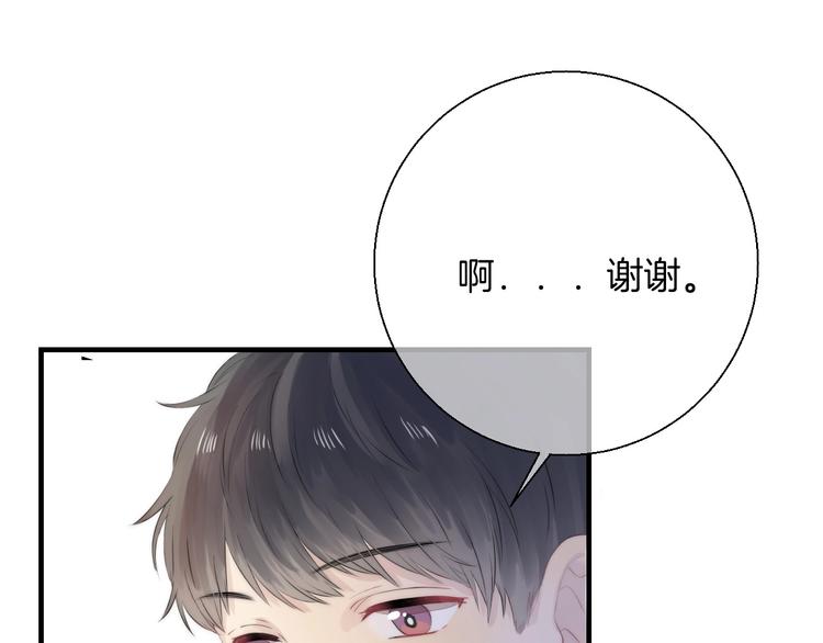 渐近的心跳韩漫全集-第49话  徽章get无删减无遮挡章节图片 
