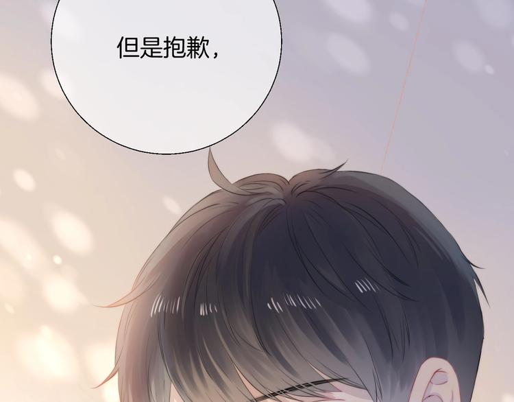 渐近的心跳韩漫全集-第49话  徽章get无删减无遮挡章节图片 