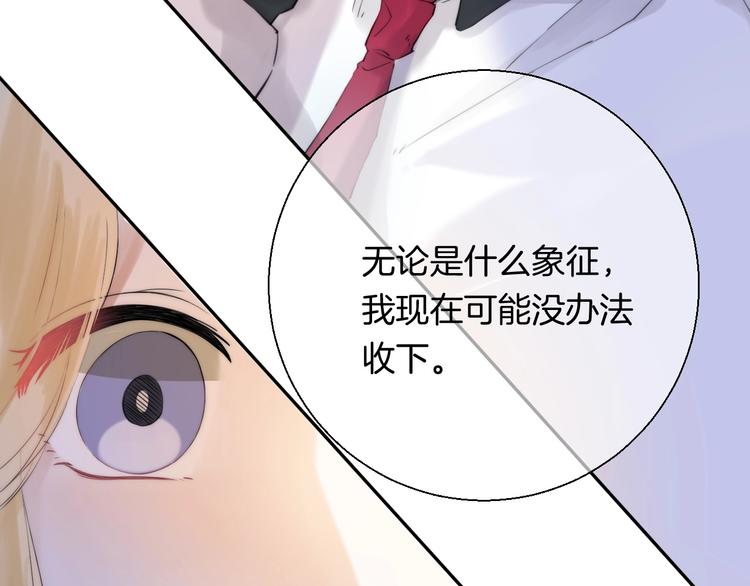 渐近的心跳韩漫全集-第49话  徽章get无删减无遮挡章节图片 