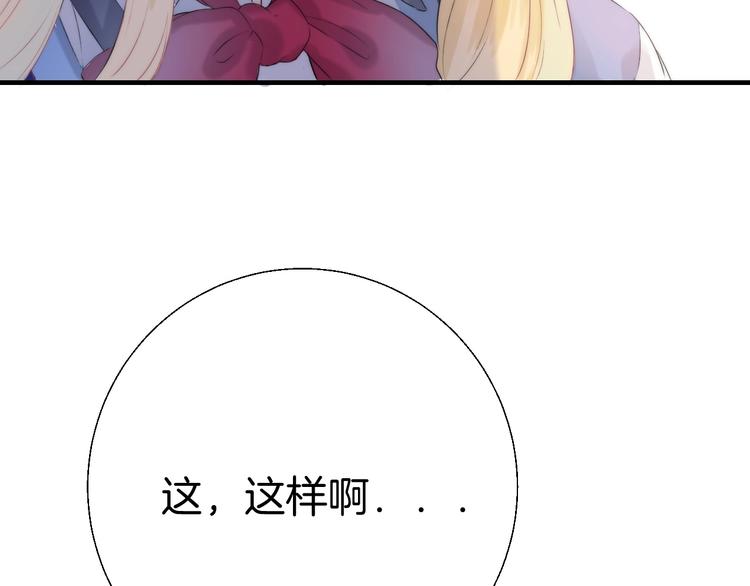 渐近的心跳韩漫全集-第49话  徽章get无删减无遮挡章节图片 