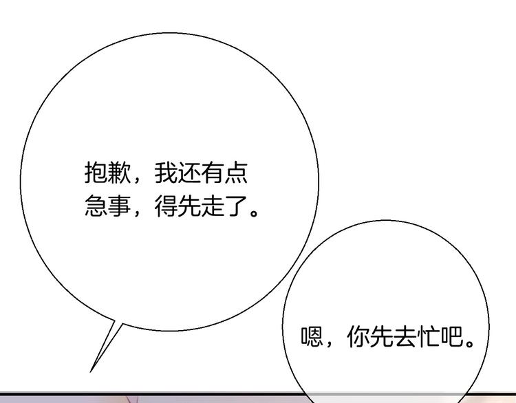 渐近的心跳韩漫全集-第49话  徽章get无删减无遮挡章节图片 