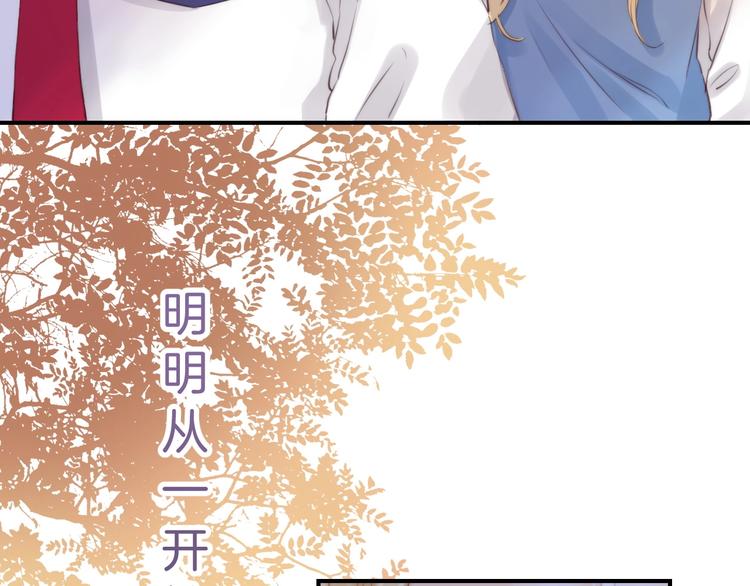渐近的心跳韩漫全集-第49话  徽章get无删减无遮挡章节图片 