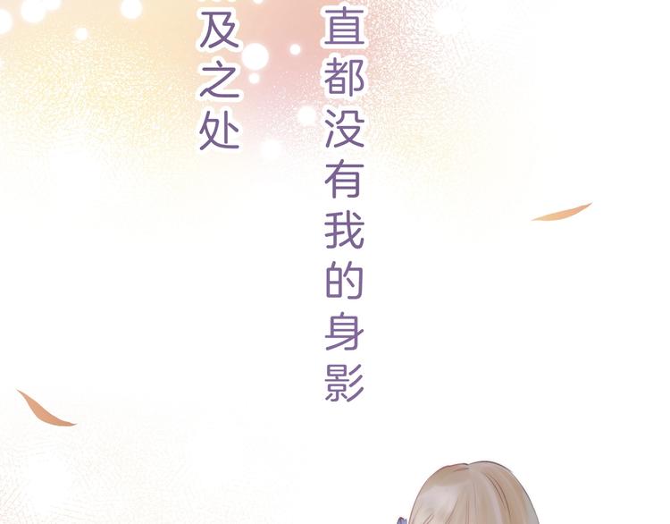 渐近的心跳韩漫全集-第49话  徽章get无删减无遮挡章节图片 