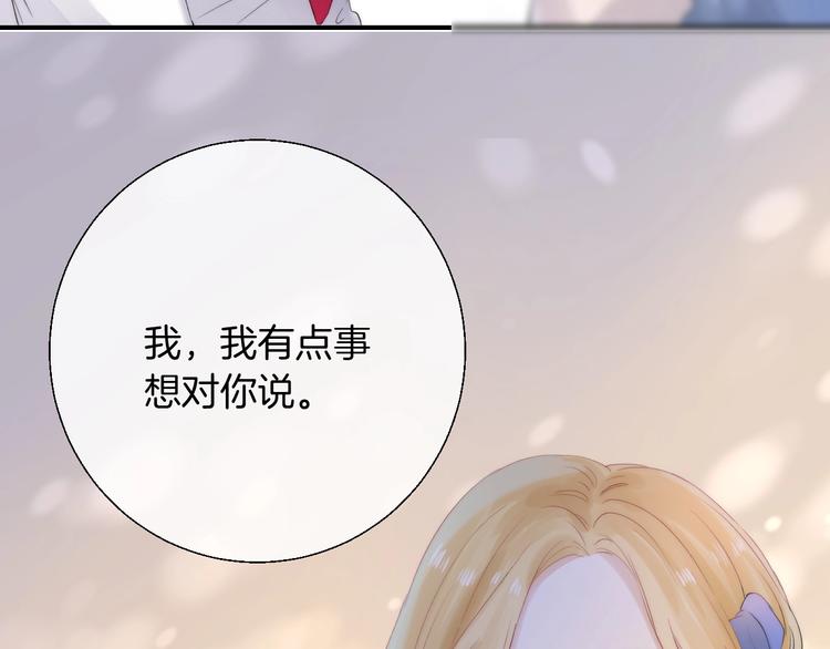 渐近的心跳韩漫全集-第49话  徽章get无删减无遮挡章节图片 