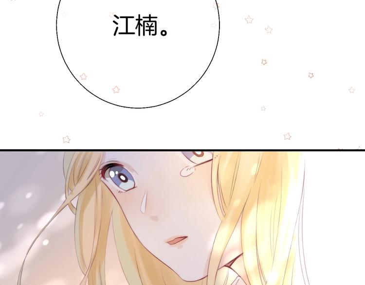 渐近的心跳韩漫全集-第49话  徽章get无删减无遮挡章节图片 
