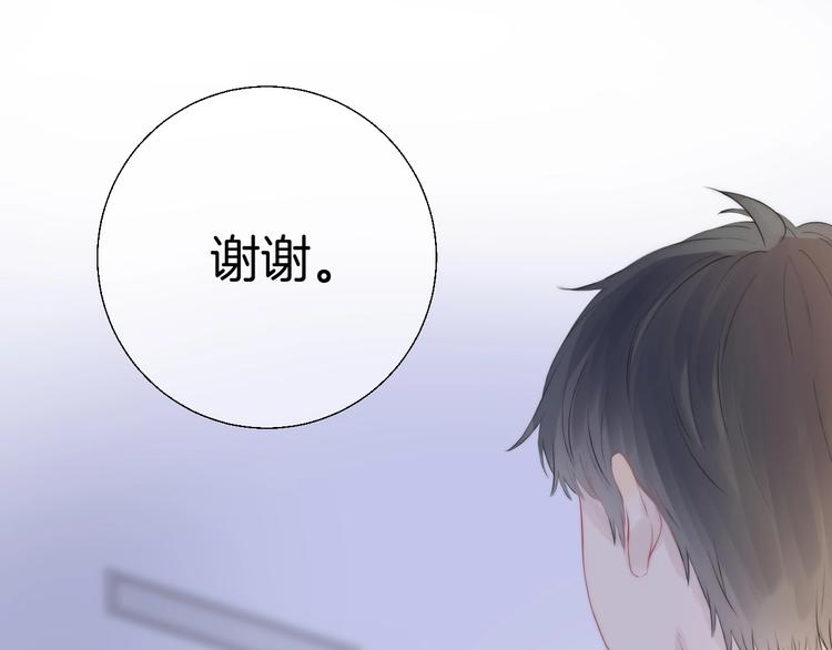 渐近的心跳韩漫全集-第49话  徽章get无删减无遮挡章节图片 