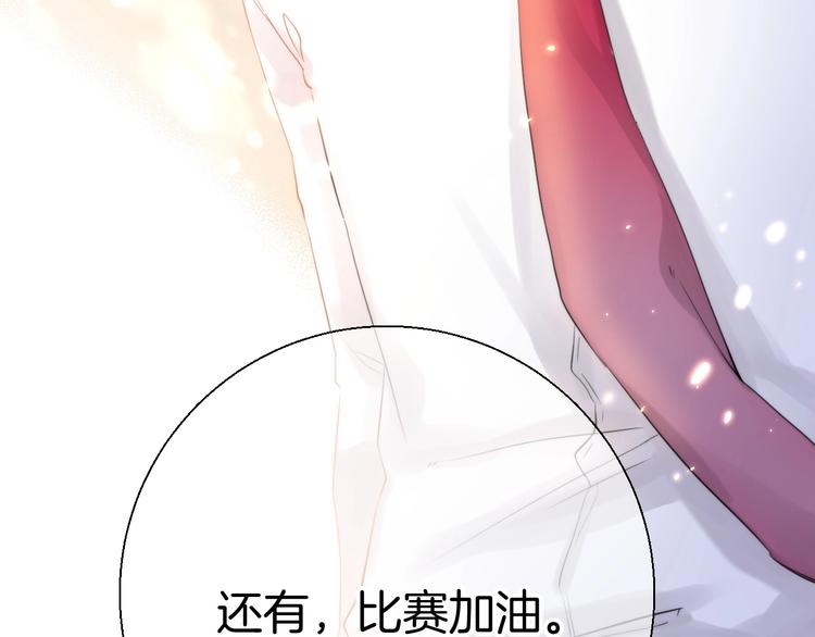 渐近的心跳韩漫全集-第49话  徽章get无删减无遮挡章节图片 