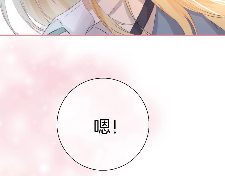 渐近的心跳韩漫全集-第49话  徽章get无删减无遮挡章节图片 
