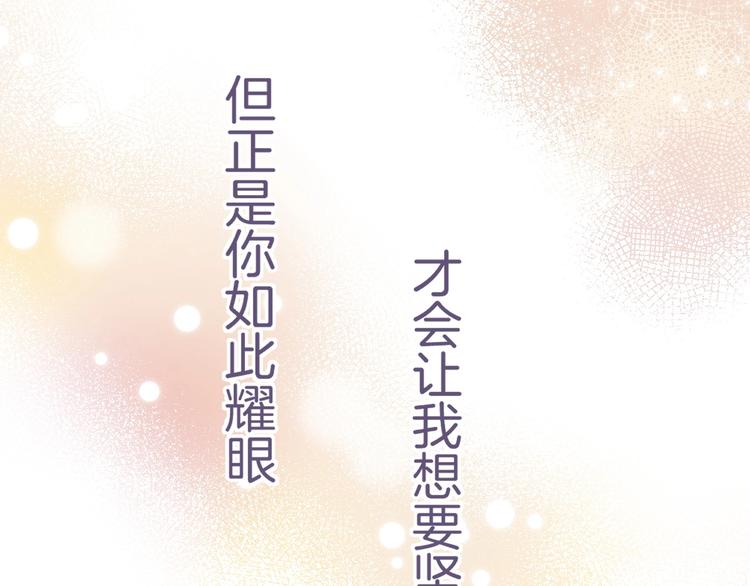 渐近的心跳韩漫全集-第49话  徽章get无删减无遮挡章节图片 