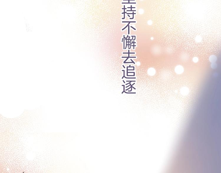 渐近的心跳韩漫全集-第49话  徽章get无删减无遮挡章节图片 