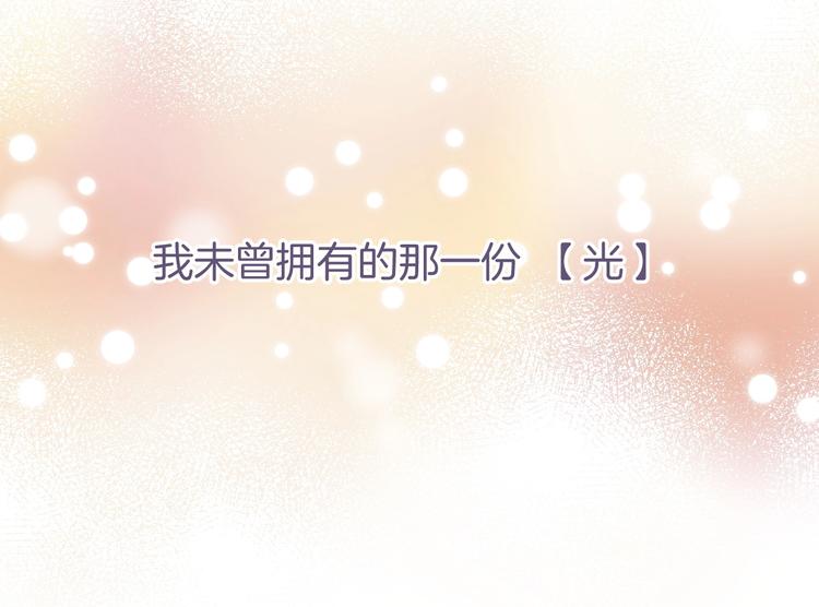 渐近的心跳韩漫全集-第49话  徽章get无删减无遮挡章节图片 