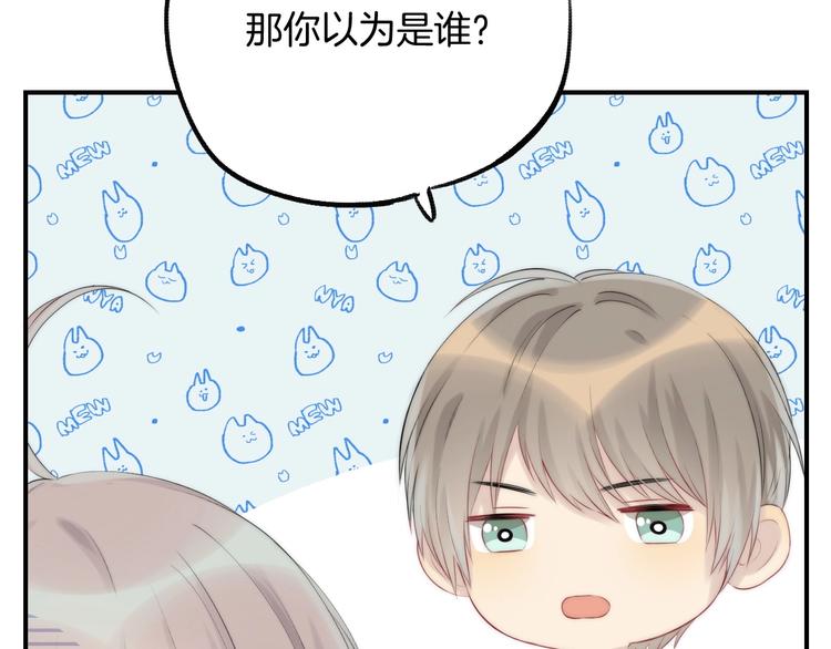 渐近的心跳韩漫全集-第49话  徽章get无删减无遮挡章节图片 
