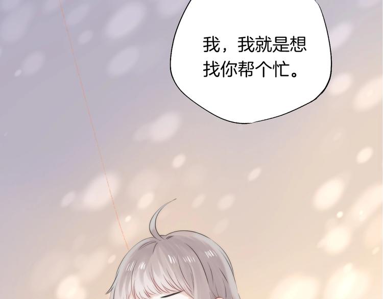 渐近的心跳韩漫全集-第49话  徽章get无删减无遮挡章节图片 