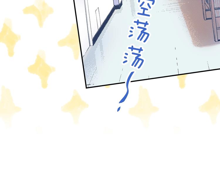 渐近的心跳韩漫全集-第49话  徽章get无删减无遮挡章节图片 