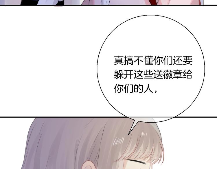渐近的心跳韩漫全集-第49话  徽章get无删减无遮挡章节图片 