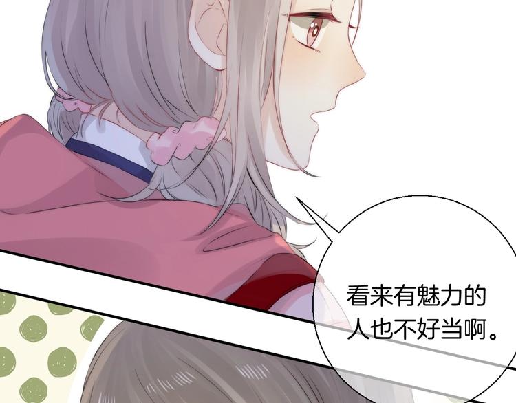 渐近的心跳韩漫全集-第49话  徽章get无删减无遮挡章节图片 