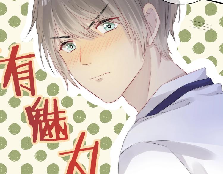 渐近的心跳韩漫全集-第49话  徽章get无删减无遮挡章节图片 