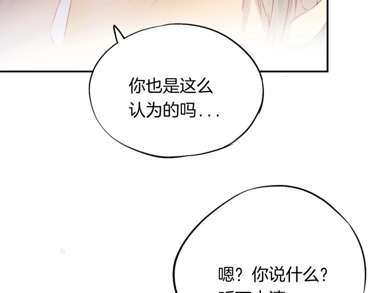 渐近的心跳韩漫全集-第49话  徽章get无删减无遮挡章节图片 
