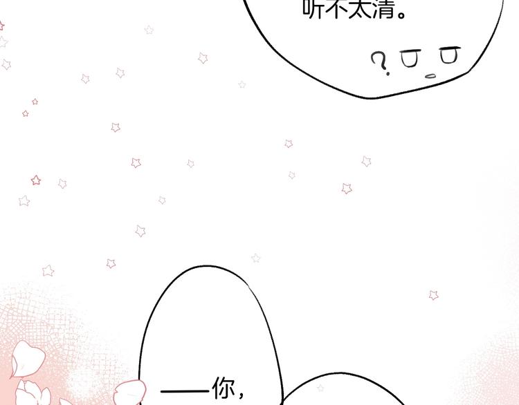 渐近的心跳韩漫全集-第49话  徽章get无删减无遮挡章节图片 