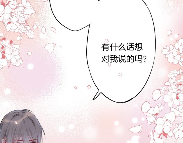 渐近的心跳韩漫全集-第49话  徽章get无删减无遮挡章节图片 