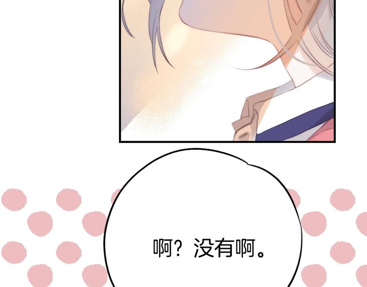 渐近的心跳韩漫全集-第49话  徽章get无删减无遮挡章节图片 