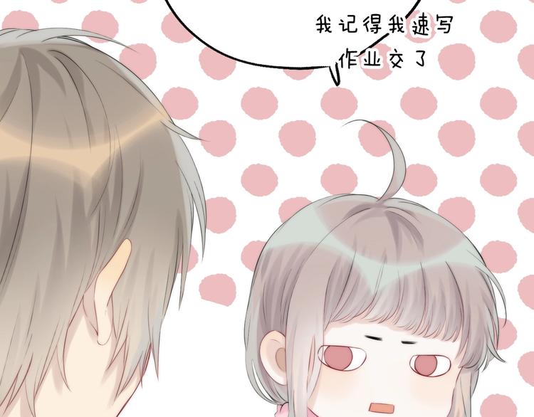 渐近的心跳韩漫全集-第49话  徽章get无删减无遮挡章节图片 