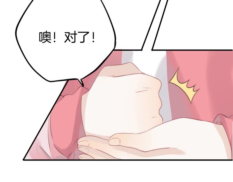 渐近的心跳韩漫全集-第49话  徽章get无删减无遮挡章节图片 