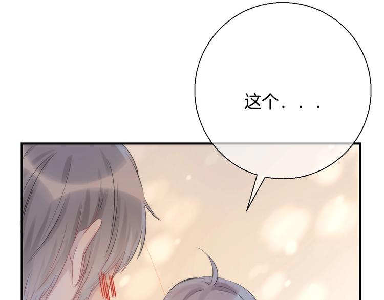 渐近的心跳韩漫全集-第49话  徽章get无删减无遮挡章节图片 
