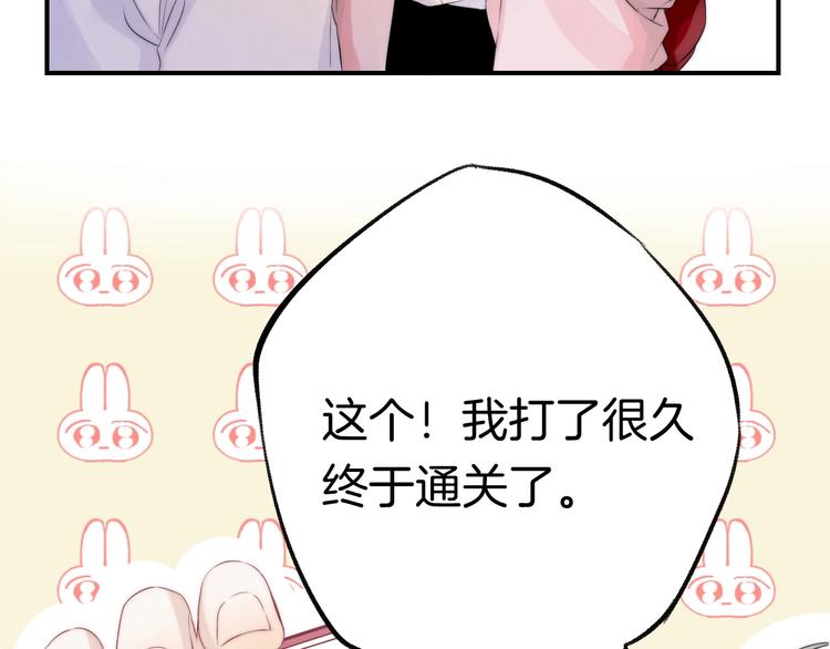 渐近的心跳韩漫全集-第49话  徽章get无删减无遮挡章节图片 