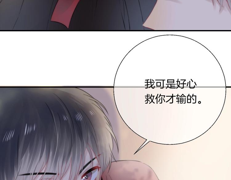 渐近的心跳韩漫全集-趣味加更  很久很久以前…无删减无遮挡章节图片 