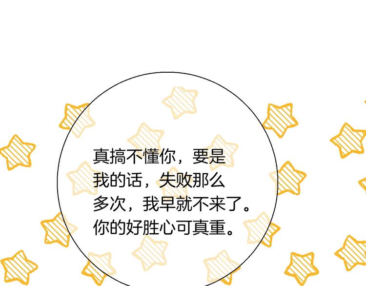 渐近的心跳韩漫全集-趣味加更  很久很久以前…无删减无遮挡章节图片 
