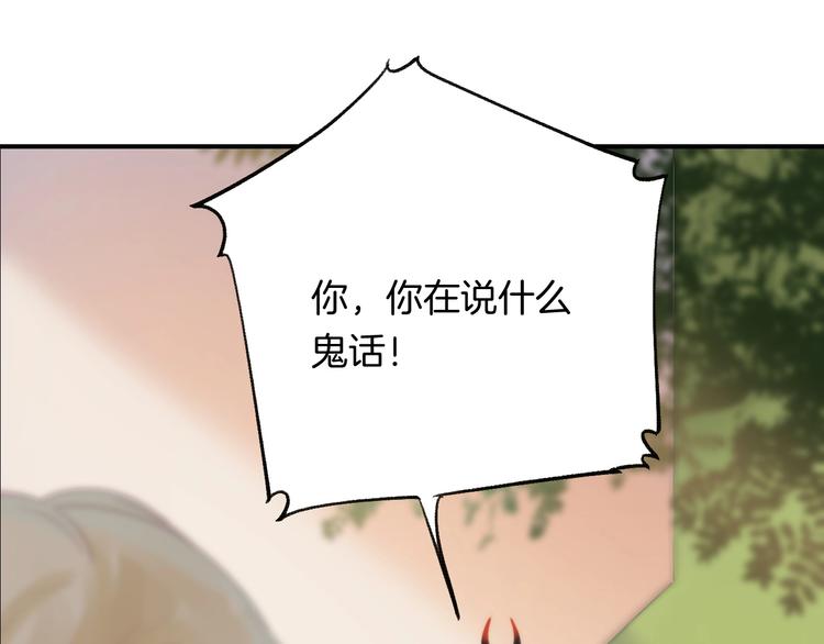 渐近的心跳韩漫全集-趣味加更  很久很久以前…无删减无遮挡章节图片 