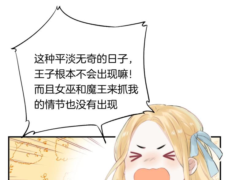 渐近的心跳韩漫全集-趣味加更  很久很久以前…无删减无遮挡章节图片 