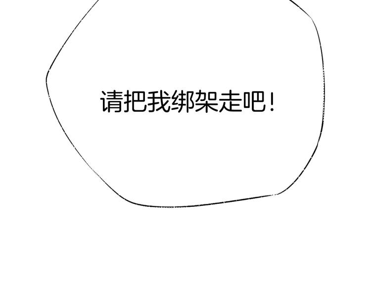 渐近的心跳韩漫全集-趣味加更  很久很久以前…无删减无遮挡章节图片 