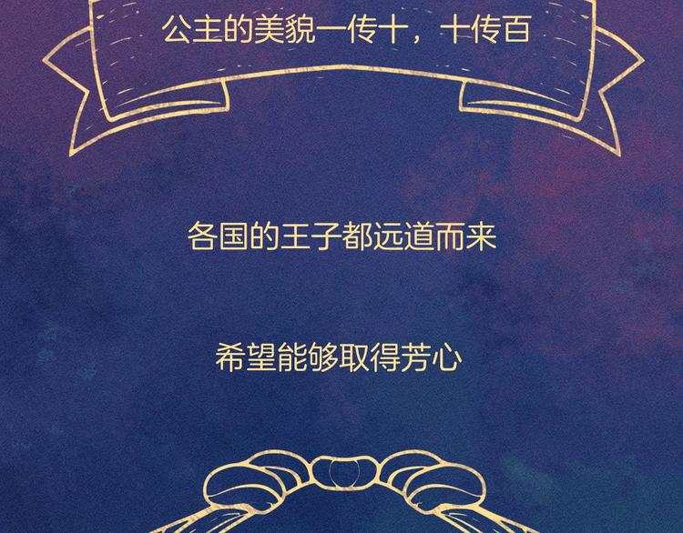 渐近的心跳韩漫全集-趣味加更  很久很久以前…无删减无遮挡章节图片 