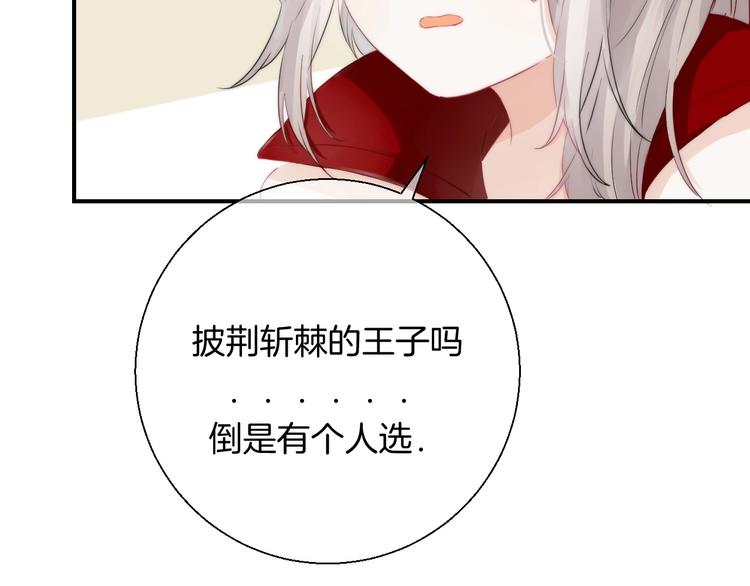 渐近的心跳韩漫全集-趣味加更  很久很久以前…无删减无遮挡章节图片 