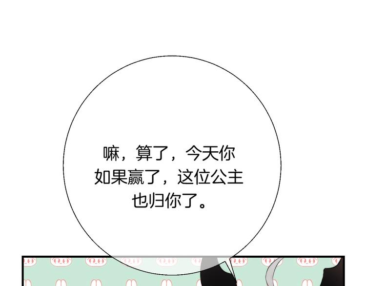 渐近的心跳韩漫全集-趣味加更  很久很久以前…无删减无遮挡章节图片 
