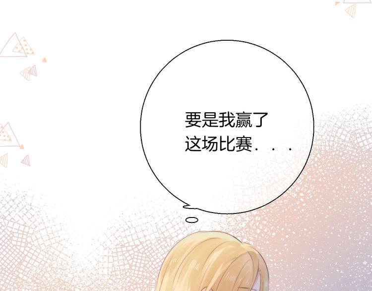 渐近的心跳韩漫全集-第50话  特别的你无删减无遮挡章节图片 