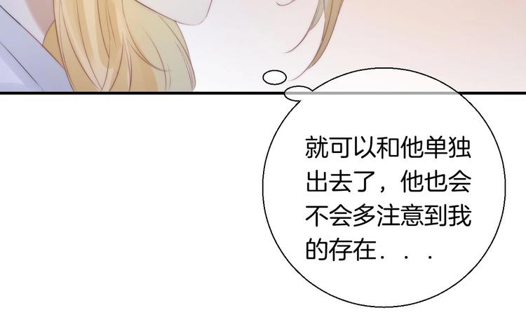 渐近的心跳韩漫全集-第50话  特别的你无删减无遮挡章节图片 
