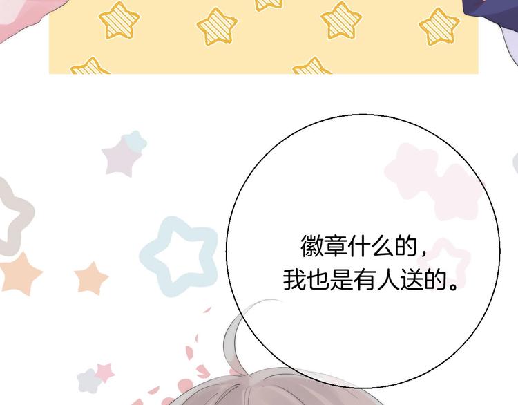 渐近的心跳韩漫全集-第50话  特别的你无删减无遮挡章节图片 