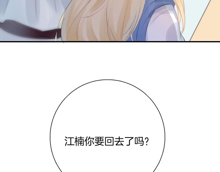 渐近的心跳韩漫全集-第50话  特别的你无删减无遮挡章节图片 